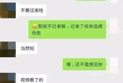 聊天记录娱乐吃瓜