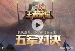 王者荣耀五哥被爆料视频,揭秘背后惊人真相