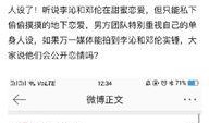 卓伟爆料最新恋情视频,明星情侣甜蜜互动，恋情曝光引热议