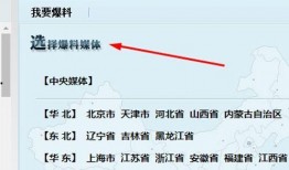 腾讯新闻爆料找谁,揭秘事件背后真相