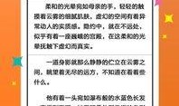爆料娱乐圈小说500章,500章揭秘明星背后的秘密