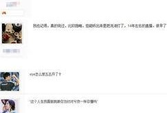 袁甲直播爆料是真的吗视频,视频内容究竟是否属实？