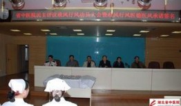 湖北省中医院爆料事件视频,内部矛盾与医疗伦理争议曝光