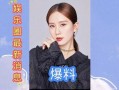 娱乐圈最新爆料分手,当红明星情侣宣布分手，真相揭秘！