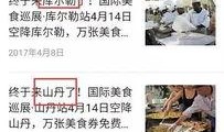 国际内幕爆料视频,视频揭露惊人真相