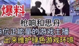 返场爆料主播是谁啊视频