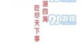 娱乐吃瓜酱正能量文案,娱乐吃瓜酱带你领略美好时光