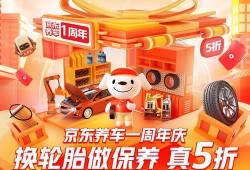 京东养车爆料最新事件是真的吗,揭秘真相，是真是假？