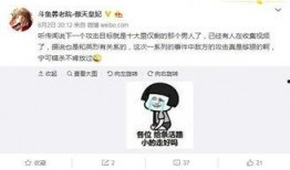 返场爆料主播是谁啊视频
