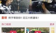 第一时间新闻爆料直播回放,第一时间新闻爆料全程回顾