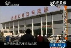 西安汽车站爆料新闻视频