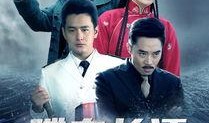 喋血神兵在线观看,热血激战，在线观看，激情再现