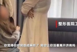 整容老板爆料视频播放,老板爆料视频引发热议