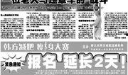 新闻材料爆料,揭秘新闻事件背后真相