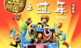 熊出没新作爆料视频下载,新篇章揭秘，探险之旅即将开启！