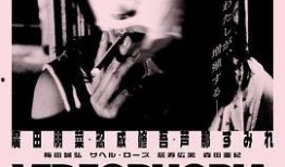 花咒在线观看完整版,揭秘神秘诅咒，探寻生死之谜