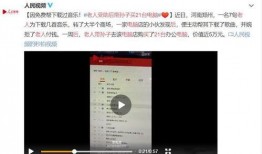 厦门海域爆料事件视频,视频揭秘惊心动魄一幕