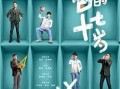 花咒在线观看完整版,揭秘神秘诅咒，探寻生死之谜