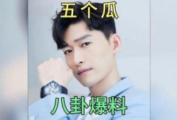 娱乐圈吃瓜爆料明星是谁,吃瓜爆料，揭秘那些被隐藏的明星真相