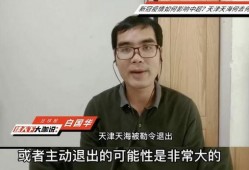 名记爆料天海新闻事件,天海新闻事件背后真相揭秘