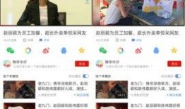 赵丽颖老板爆料视频,揭秘明星幕后真相