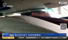 乘客视频爆料,视频揭露列车紧急制动瞬间