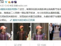 小道八卦最新爆料视频,揭秘娱乐圈惊天秘密！