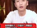 饭后大爆料娱乐圈,娱乐圈幕后真相大揭秘