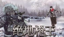 绝地枪王小视频爆料片段,揭秘幕后英雄的惊险历程