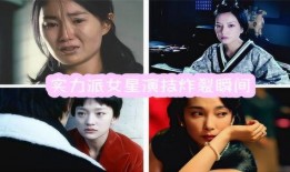 明星演绎爆料视频,揭秘娱乐圈幕后真相