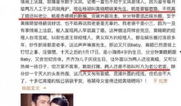 大爆料明星官宣视频,大爆料！明星官宣视频揭秘幕后故事