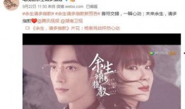 余生天涯爆料视频大全,视频大全揭秘幕后真相