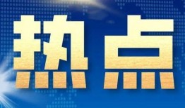 弥勒市新闻媒体爆料热线,倾听民声，守护正义