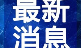 小道八卦最新爆料视频,揭秘娱乐圈惊天秘密！