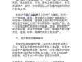 当事人爆料新闻案例,新闻背后的真相与争议