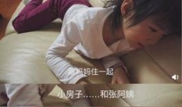 妈妈爆料女儿上学的视频,温馨瞬间记录成长足迹