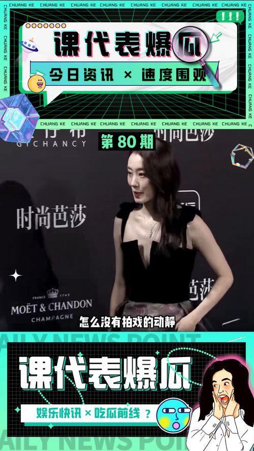 娱乐吃瓜视频,吃瓜群众带你领略幕后风云